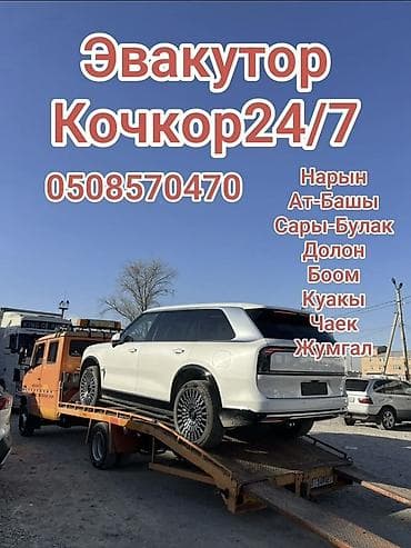 Со сдвижной платформой