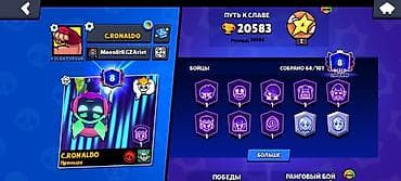 жетон: Аккаунт Brawl Stars Основное: - Путь к славе: 20 583 трофея (рекорд — 1