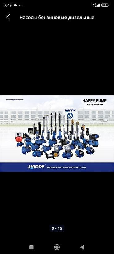 Пикник үчүн товарлар: Водяные насосы фирмы HAPPY итальянское производство трёх фазные одно — 1