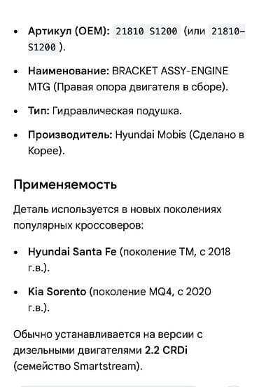 мотор: Подушка мотора Hyundai 2018 г., Новый, Оригинал, Корея — 2