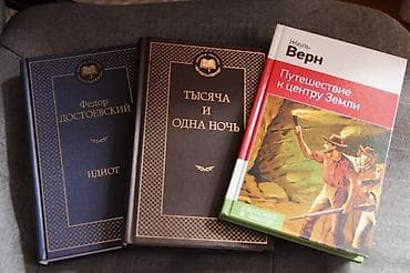 third edition solution: Набор книг классики и приключений (4 издания) Продаются книги в — 2