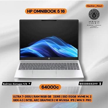 life network system: HP OMNIBOOK 5 16 Ноутбук 16" для работы и учебы с современными — 1