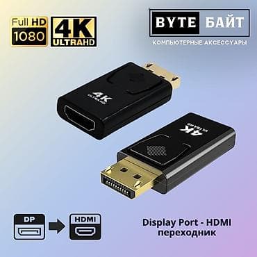 micro usb hdmi adapter: 🔗DP - HDMI adpter 4K Новый🔹 ТЦ ГОИН, этаж 1, отдел В-8📍 Магазин "Байт" — 1