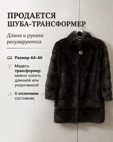 платье с белым воротником: Шуба, Длинная модель, Трансформер — 3