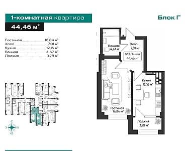 group: 1 комната, 45 м², Тунгуч мкр Элитка, 14 этаж, ПСО (под самоотделку) — 1