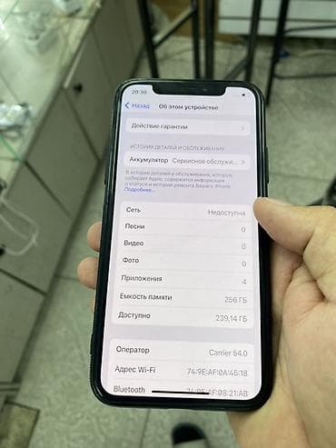 phone 15: IPhone X, 256 ГБ, Черный, Чехол, 73 % — 3
