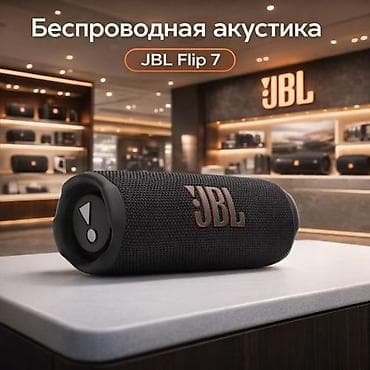 hoco m105: Беспроводная колонка JBL Flip 7 - Мощный бас и фирменный звук JBL в — 1