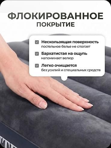Матрасы: Надувной матрас, Новый, Двуспальный, Intex, Платная доставка, длина - 203 см — 4