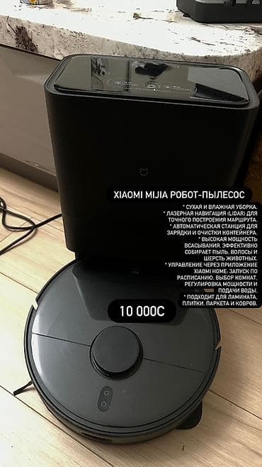 Xiaomi Mijia робот-пылесос с базой самоочистки и сухой/влажной уборкой at lalafo.kg Xiaomi Mijia робот-пылесос с базой самоочистки и сухой/влажной уборкой