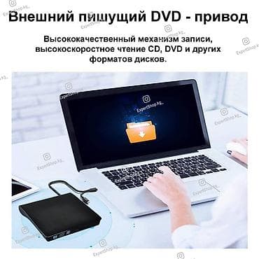 cd dvd: Внешний DVD/CD - привод, сочетает в себе высочайшую функциональность и — 3