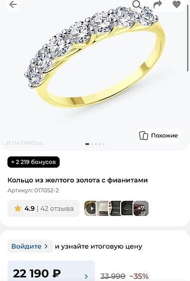 Кольца: Кольцо, Проба 585 — 5