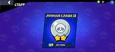 PS5 (Sony PlayStation 5): Brawl Stars | Почти фулл аккаунт | 33к+ трофеев 🔹 Трофеи: ~33000 🔹 — 3