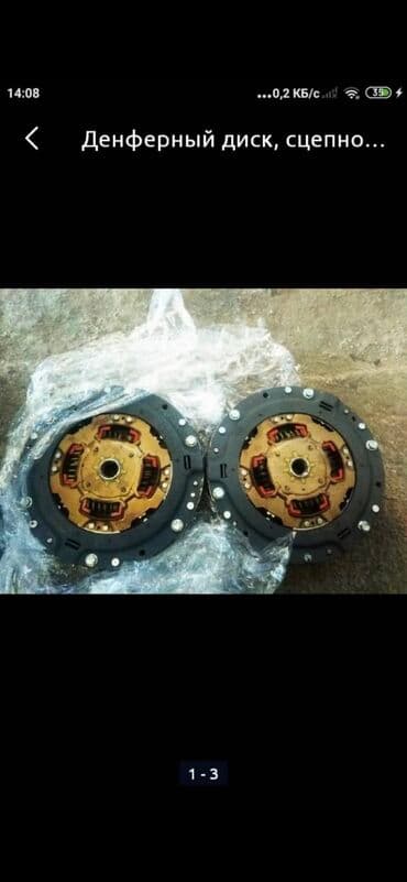 купить трехколесный велосипед: Демпферный диск #диск сцепления #Toyota Prius 30 # Тойота приус V — 1