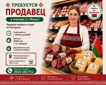 Требуется Продавец-консультант в Продуктовый магазин, График: Шестидневка, % от продаж, Полный рабочий день