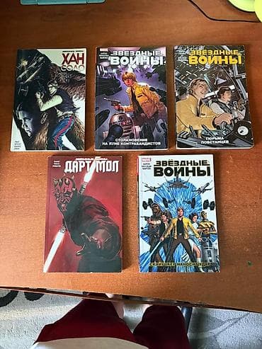 звездные воины: Набор комиксов «Звёздные войны» (издательство Marvel, русское издание) — 3