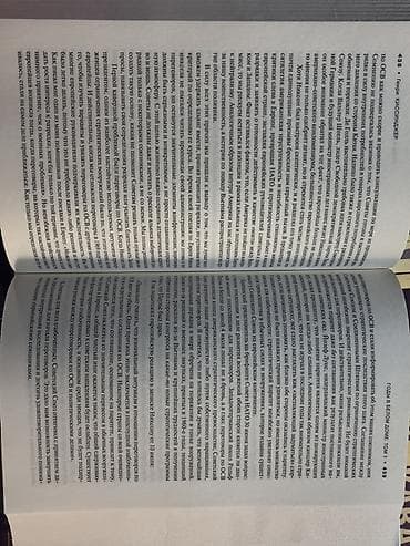 политика: Книга: Генри Киссинджер — «Годы в Белом доме. Том I» Серия — 5