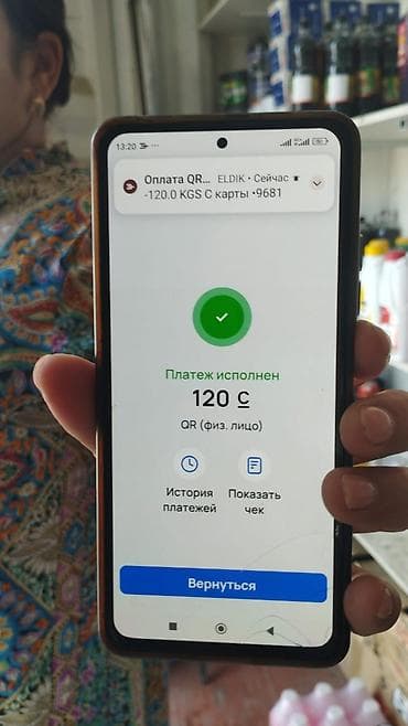 Электронная оплатп92у а через QR-код (mBank / ELQR) - Приём — 3