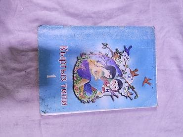 для школы: Подборка школьных учебников и пособий для 2–7 классов. Темы: русский — 6