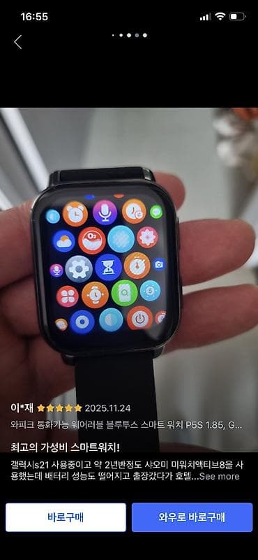 poco x7: Смарт-часы WAPIK P5S | Новые | Привезены из Южной Кореи Корейцы — 2
