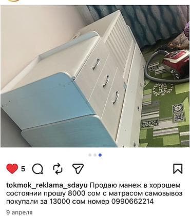 тент материал бишкек: Детский комплект: кроватка-манеж с комодом и пеленальным столиком. - — 1