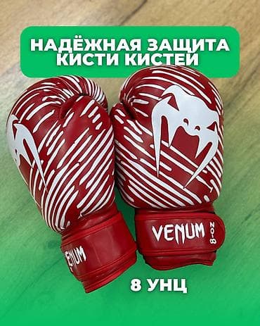 футбольные одежды: Боксерские перчатки от 1000сом — 3