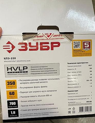 зубр: Электрический краскопульт, Новый, В наличии — 3