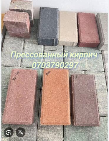 брусчатка бишкек дом брусчатки'' тротуарная плитка бордюры бишкек: Дорожный бордюр, Прессованный, Бетонный, Новый — 16