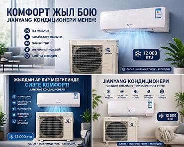 mini fan: Сплит-система, Новый, 30-35 м², Инверторный — 2