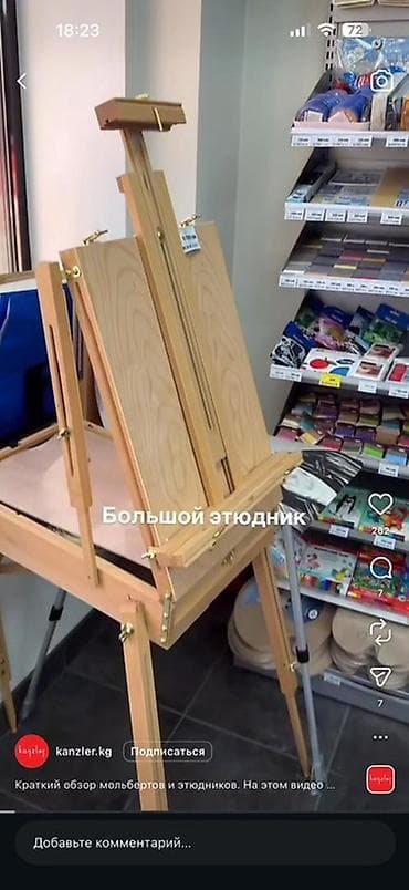нивилир: Продается новый этюдник из натурального бука в заводской коробке. ✔ — 3