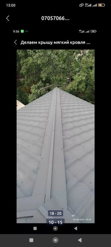 Оператор спецтехники. Больше 6 лет опыта