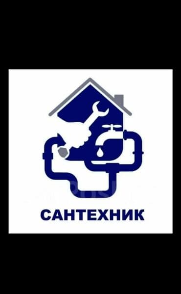 дом на иссык куле купить: Сантехниканы орнотуу жана алмаштыруу 6 жылдан ашык тажрыйба — 1
