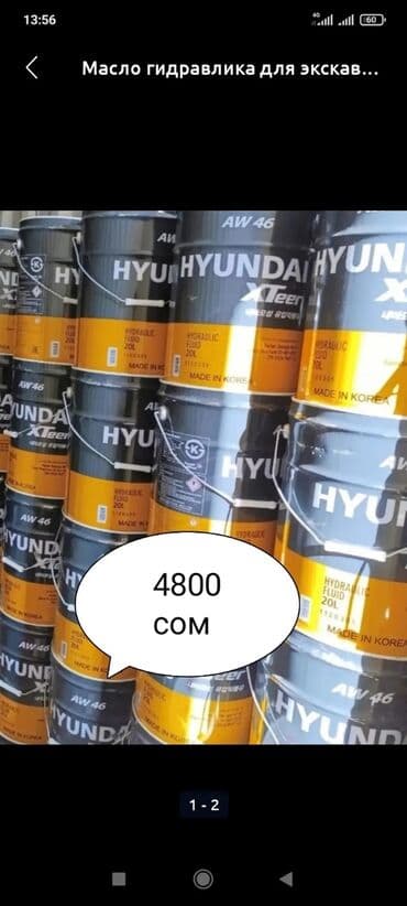 шинный центр ош: Жаңы, Оригинал — 8