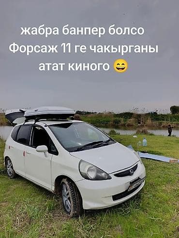 fit 3: Honda Fit: 2003 г., Автомат, Хэтчбэк — 7