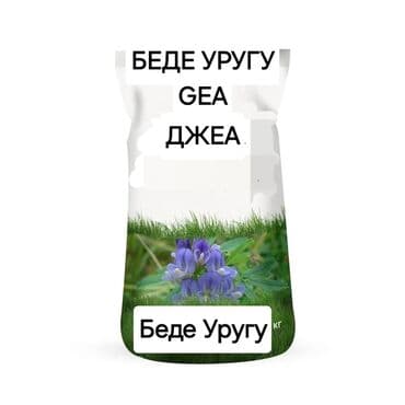 купить семена люцерна: Семена кормовых растений: Люцерна, Самовывоз, Бесплатная доставка, Платная доставка — 3