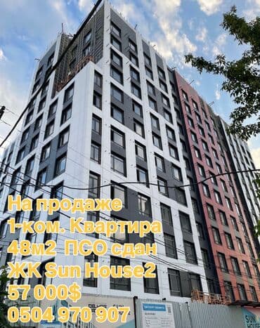 group: 1 комната, 48 м², Элитка, 8 этаж, ПСО (под самоотделку) — 1