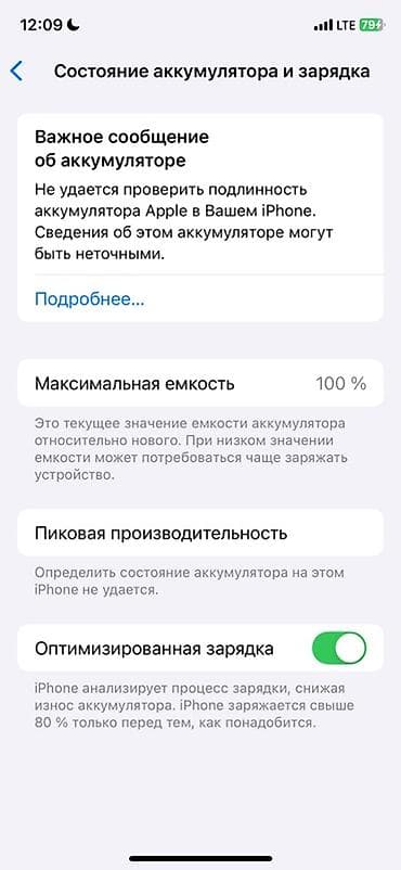 poco 7: IPhone Xs, Б/у, 256 ГБ, Белый, Чехол, 100 % — 3