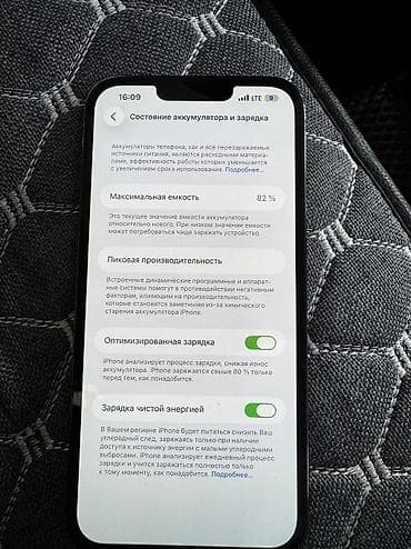 galaxy m32: IPhone 13 Pro Max, Б/у, 256 ГБ, Черный, Чехол, 82 % — 5