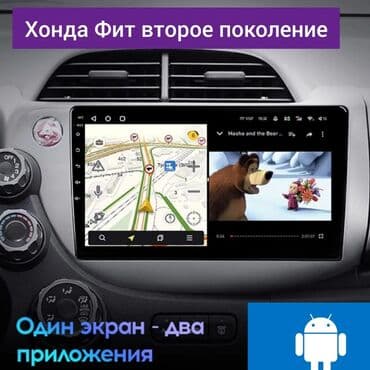 музыка на авто: Новый, Нестандартный, 10 ", Android (встроенная ОС), 4 ГБ ОЗУ, 64 Гб ПЗУ — 2