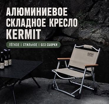 Отургучтар, табуреттер: Кресло раскладное туристическое Sunnyhike Купить в Бишкеке — 5