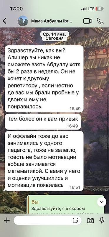 Кызматтар: Математика боюнча репетитор — 8