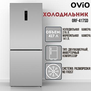 Техника и электроника: Объем 276/141л, технологии No Forst и Metal Cooling обеспечивают — 1