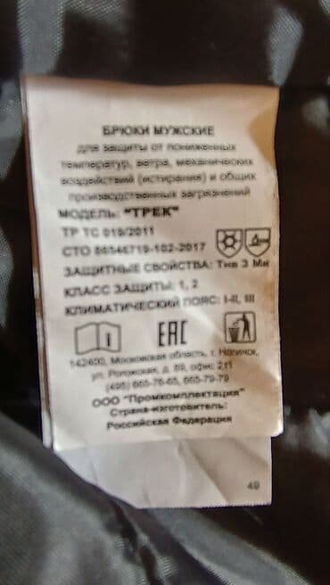 камуфляжные штаны: ТЕПЛЫЕ БРЮКИ-ШТАНЫ.НОВЫЕ. Брюки утеплённые комуфляжные — 11