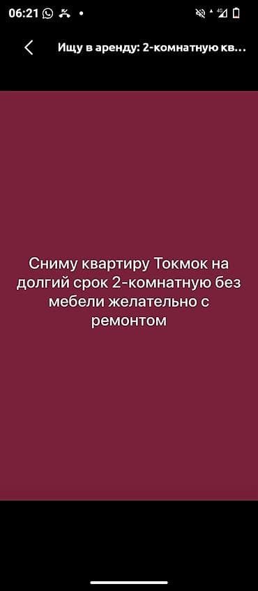 квартиры в городе бишкек: Ищу в аренду: 1‑комната квартира керек курговойго жакын жерде болсо — 1