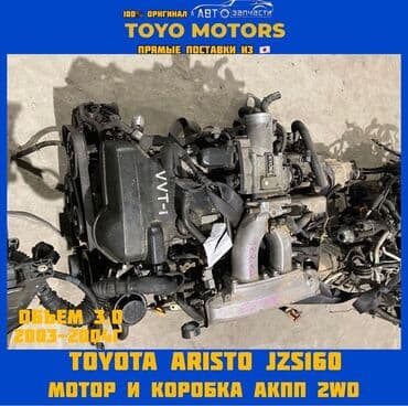 запчасти на тойота секвойя в бишкеке: В наличии моторы двигатели и коробки передач toyota, honda,nissan — 15