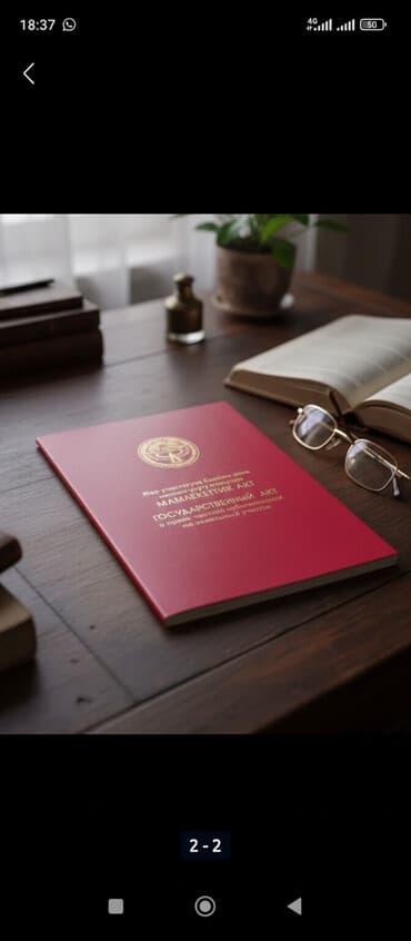 коттеджи на иссык куле зимой: 4 соток, Для строительства, Красная книга — 2