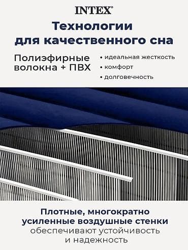 надувные мишки: Надувной матрас, Новый, Односпальный, Intex, Платная доставка, длина - 191 см — 7