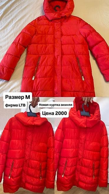 Зимняя женская куртка LTB - Размер: M (указан на фото) - Бренд: LTB -