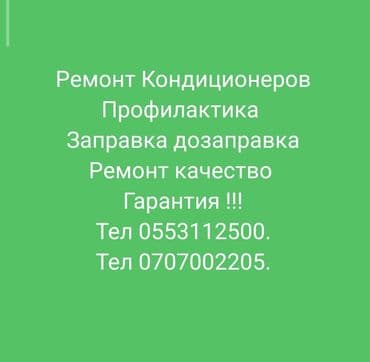 ремонт швейных машинок: Кондиционер Классический — 1