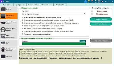 отель бишкеке: CGDI Mercedes-Benz Tool — комплект для изготовления ключей автомобилей — 4