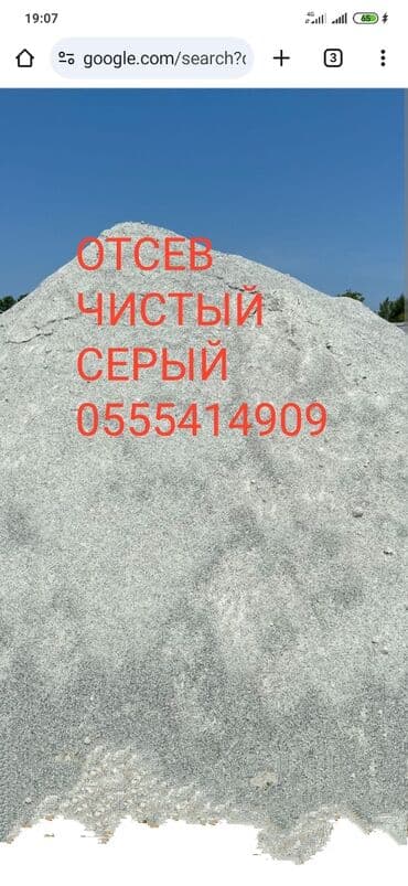 бопп пленка: Доставка зил отсев чистый мытый грязный отсев отсев чистый мытый — 1